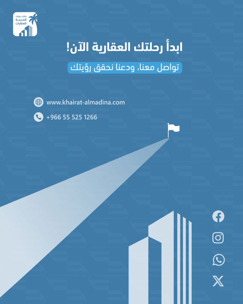 منشور سوشيال ميديا خيرات المدينة 1