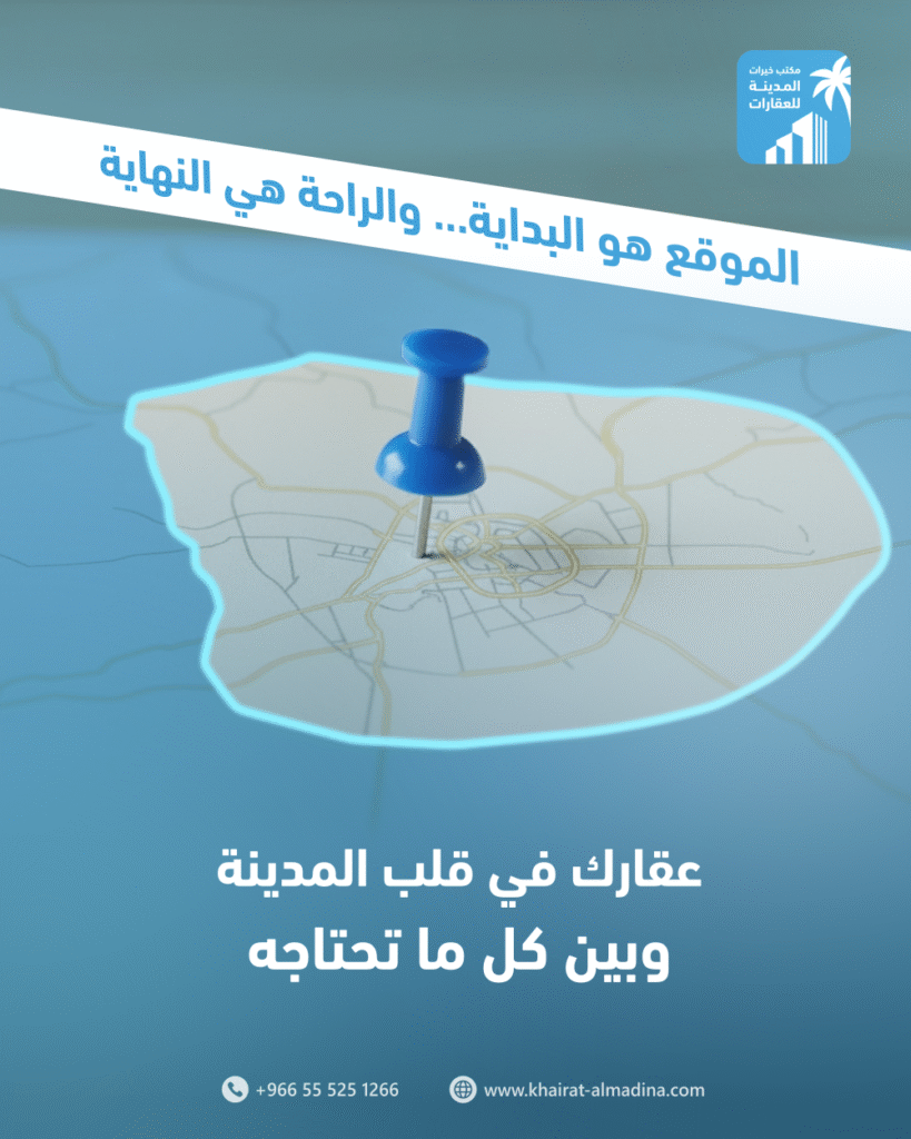 منشور سوشيال ميديا خيرات المدينة 3