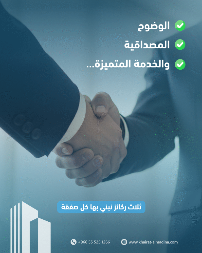 منشور سوشيال ميديا خيرات المدينة 4